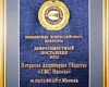 HMS Pumps is included on in the Federal list of Diligent suppliers of 2011
